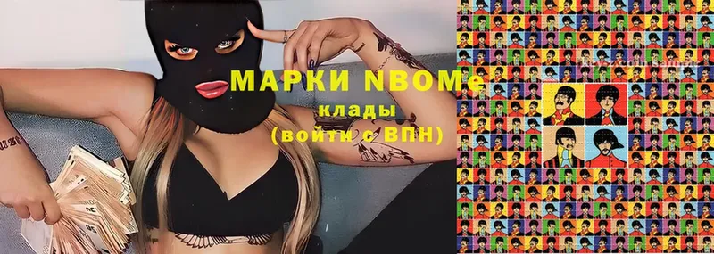 Марки 25I-NBOMe 1,5мг  Верхний Тагил 